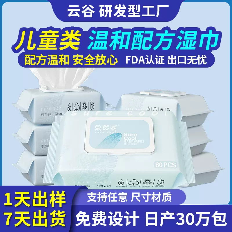 婴儿孩童湿巾手口屁屁专用湿纸巾大包带盖新生儿湿纸湿纸巾整箱批
