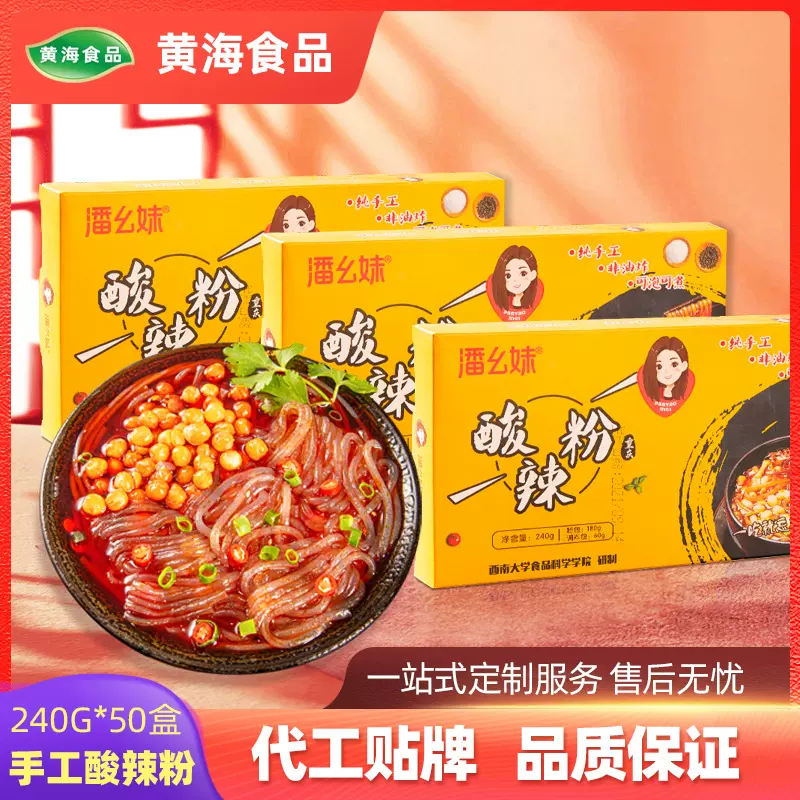 拿样手工红薯酸辣粉240g带调料免泡川粉宽粉粉条重庆特产杂粮速食