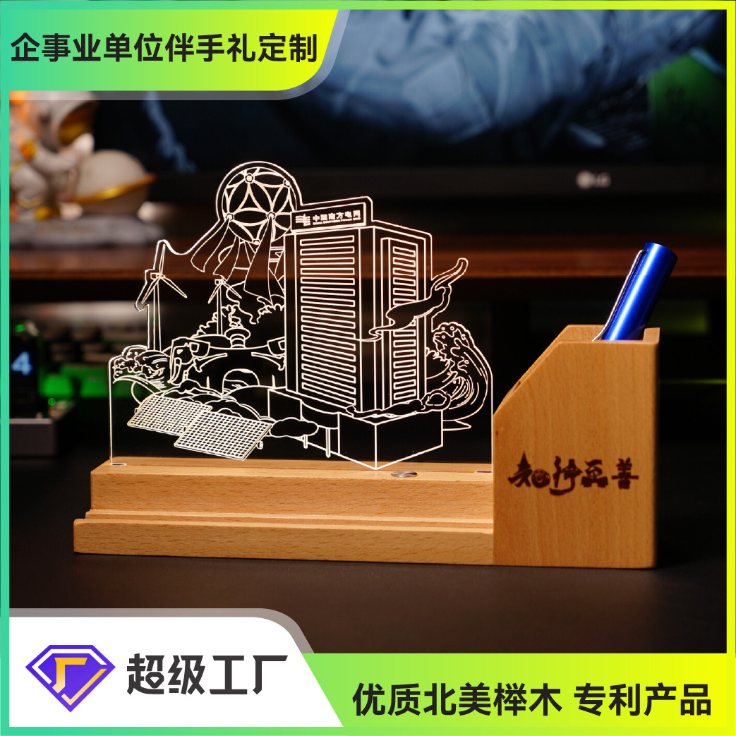 地标建筑物博物馆礼品20周年企业庆典笔筒亚克力小夜灯创意夜光