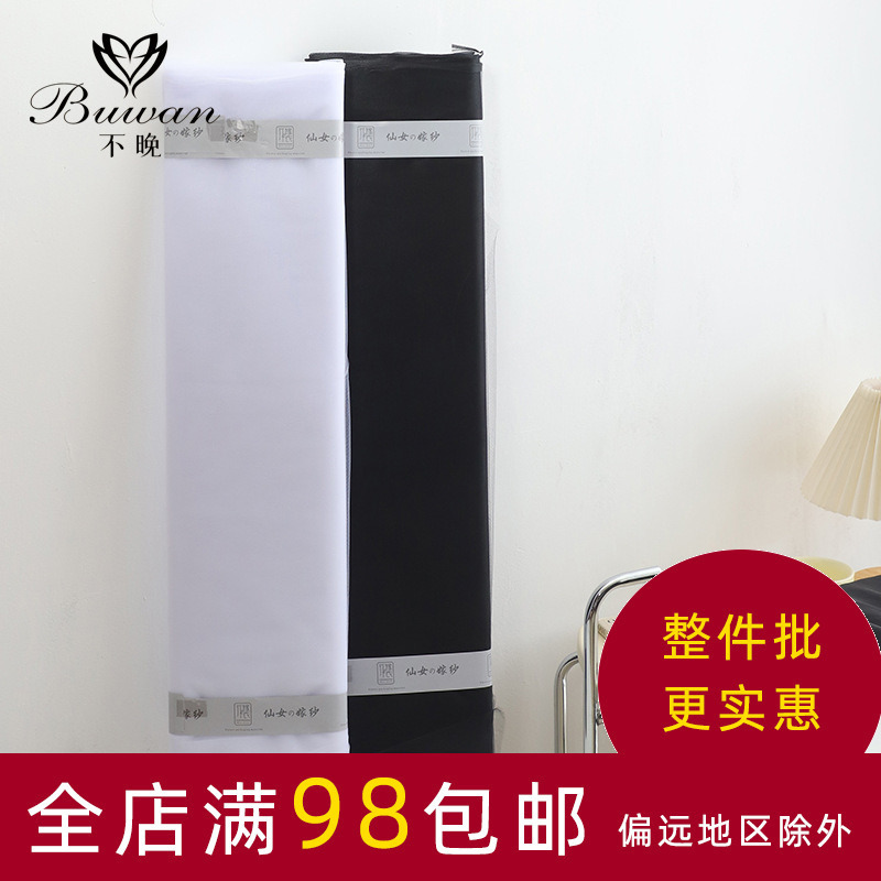 large black gauze white gauze fairy yarn wrapped flower gauze rose flower bouquet packaging gauze curtain diy packaging material large gauze