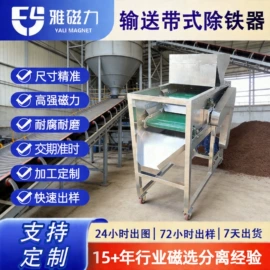 磁选设备;永磁材料;其他磁性材料