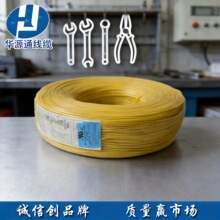 华源通 UL1015 14AWG 105°C 600V  环保 正标 镀锡铜线 现货齐全