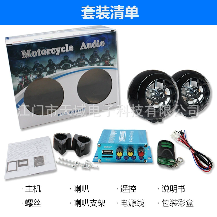 Мотоцикл усилитель