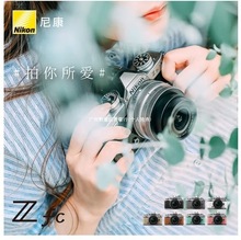 现货国行原装Zfc微单数码相机Z DX 16-50mm Z28mm f/2.8 (SE)