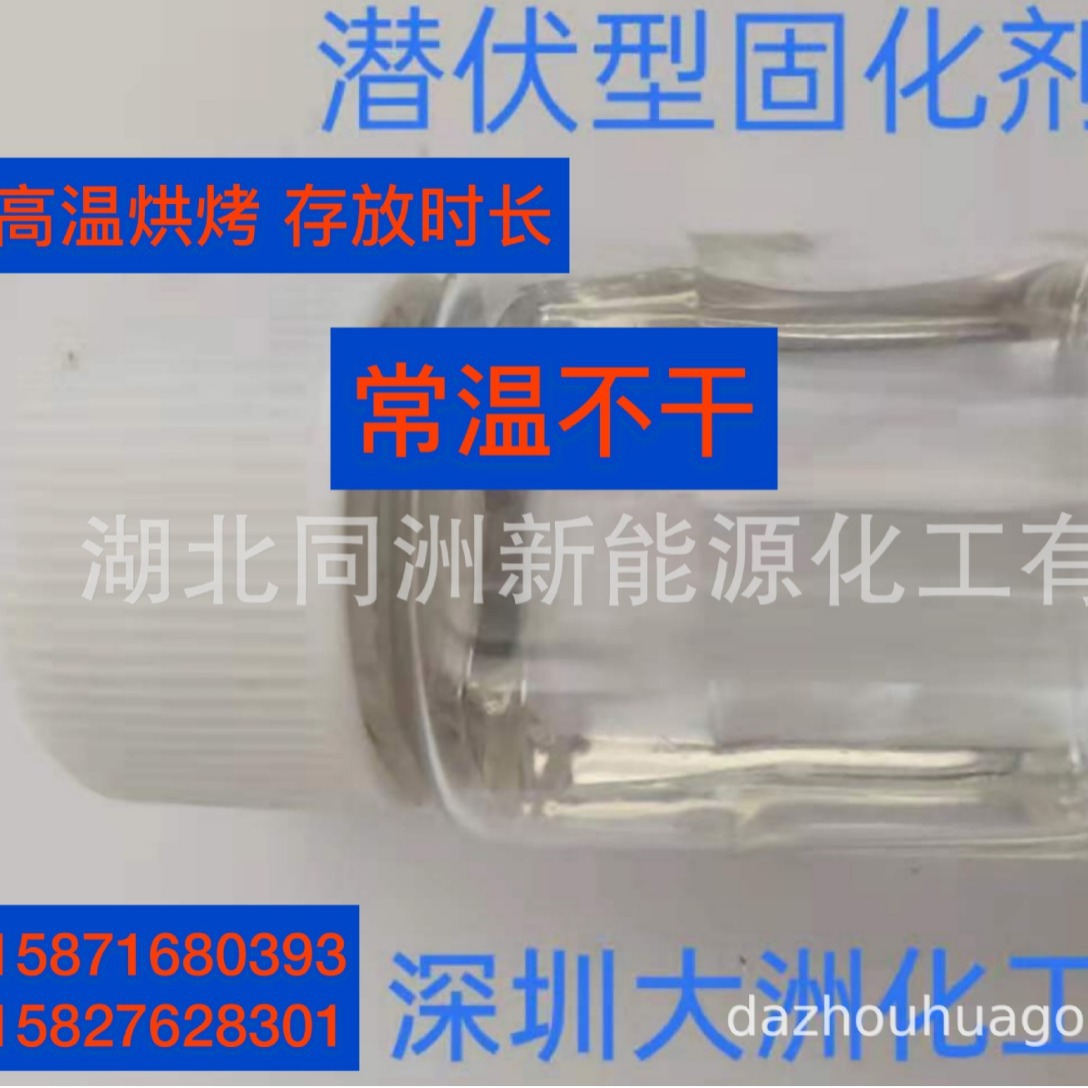 环氧固化剂 聚酰胺 聚硫醇 芳香胺 聚醚胺 脂肪胺 潜伏性固化剂