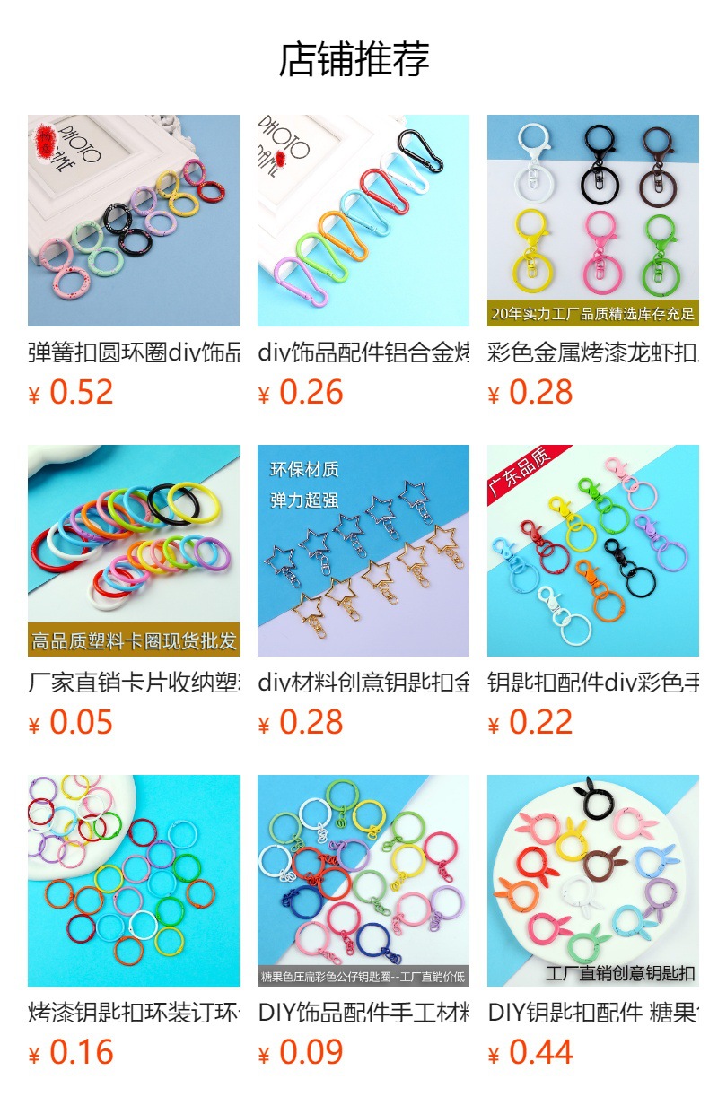 预览状态下无法点击,发布后,可点击跳转到对应的商品页面