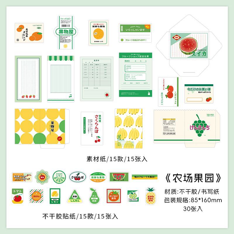 Paquete de material de papel de escritura Infeel.Me Delicious Food Theme Caja del teléfono móvil Decoración Cuenta de mano Material de bricolaje