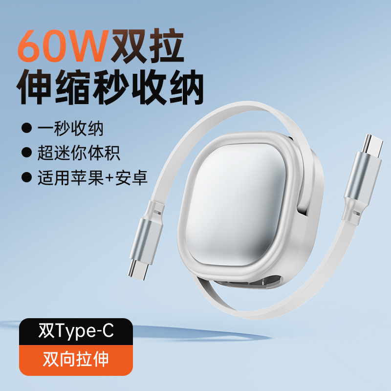 Suitable for Apple Fast Charging Type-C Charging Cable Mobile Phone Flash Charging Data Cable Single Head Universal 27W Retractable Charging Cable