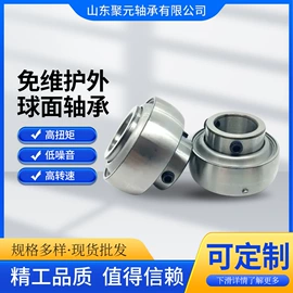 轴承座;关节轴承;其他轴承附件