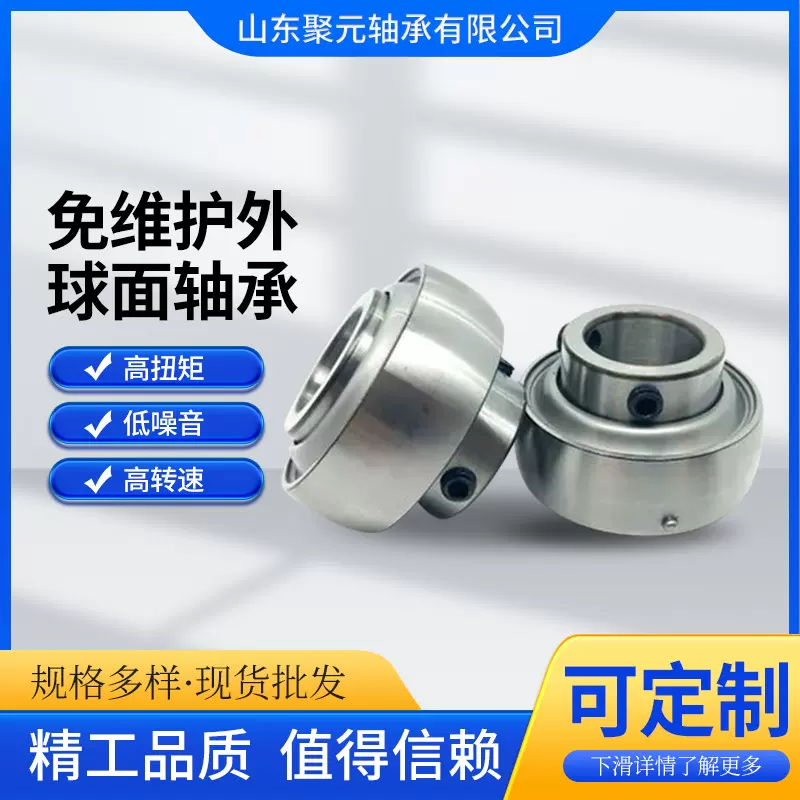 免维护外球面轴承UC207UC208UC209UC210UC211造纸农机专用轴承座