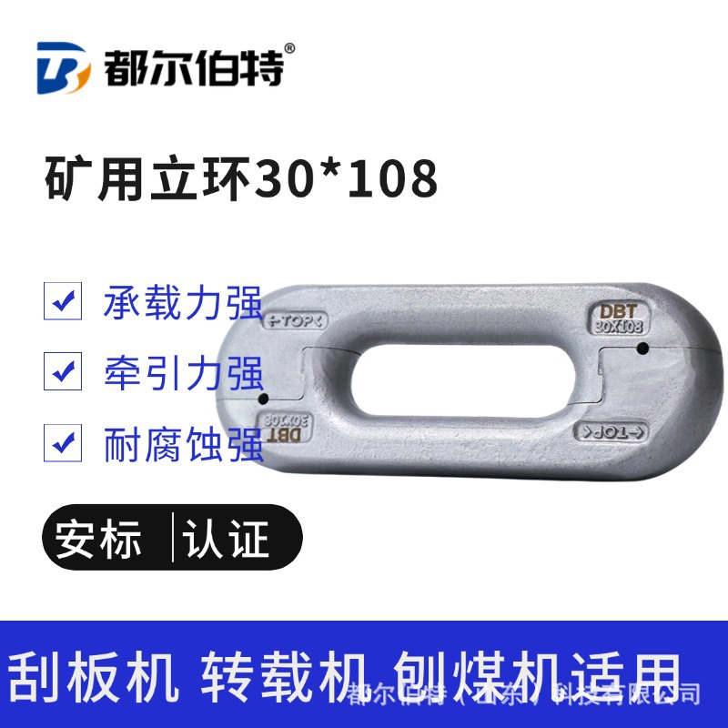 都尔伯特 接链环厂家V锁式接链环 立环矿用煤矿链条用接链环