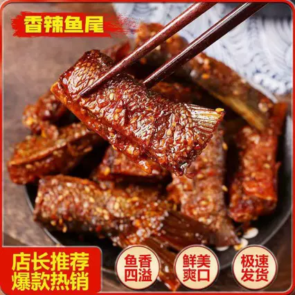 散货湖南湘春工厂鱼尾香辣  休闲零食批发 工厂货源直供