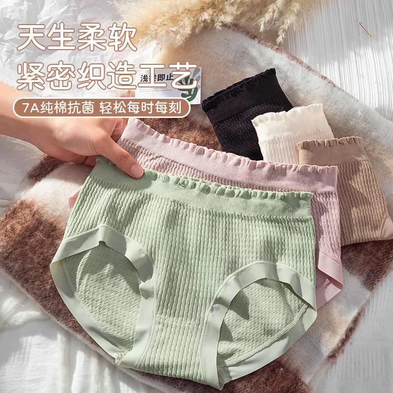Nalgas sin costuras para niñas, sin costuras, talla grande, gordo MM, cintura alta, abdomen, 7a, calzoncillos antibacterianos para mujer, delgados y refrescantes