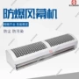 便捷智能空气维护风幕机