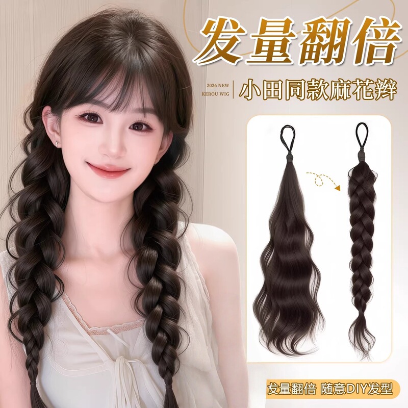 Wig braid, self-winding bun, Korean-style hair volumizer, hair tie, invisible fluffy twist braid Wig braid, self-winding bun, Korean-style hair volumizer, hair tie, invisible fluffy twist braid