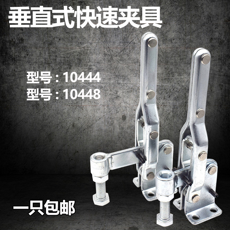 垂直式快速夹具 肘夹GH CH SD MP-10444 10448工装压紧器工装夹钳