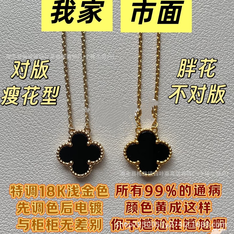 高版本银四叶草项链渡18K金是手链玫瑰红玉髓玛瑙白贝吊坠锁骨链|undefined