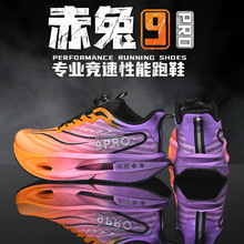 代发新款赤兔9pro碳板跑步鞋儿童运动跑鞋专业超轻减震女童8pro男