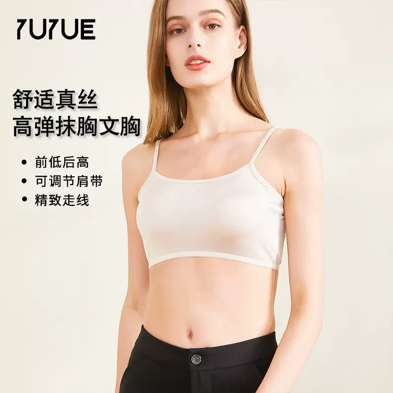 瑜悦夏季天然桑蚕丝少女打底吊带学生真丝裹胸抹胸防走光薄款文胸