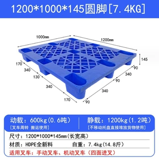 塑料托盘九脚网格叉车栈板仓库防潮地台板物流托板塑胶卡板厂家CH