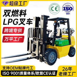汽油LPG双燃料叉车液化石油气2吨3吨5吨装卸搬运柴油叉车跨境工厂