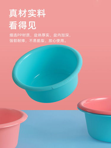 Deepened wash basin household basin plastic basin thickened durable laundry basin foot basin student dormitory