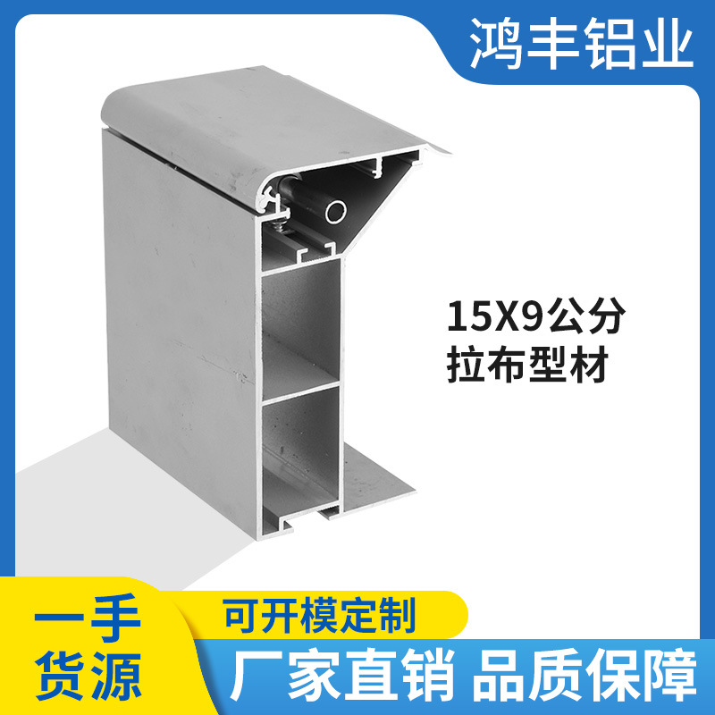 拉布15x9型材uv软膜灯箱铝合金边框h型材包柱拉布双面超薄广告牌