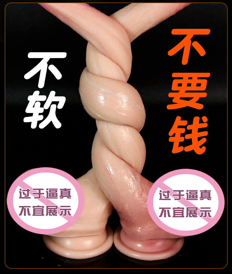 Jiuai Silicone Soft Realistic Dildo for Adult Women, Flesh Tone, Veined Texture — detail image 2
