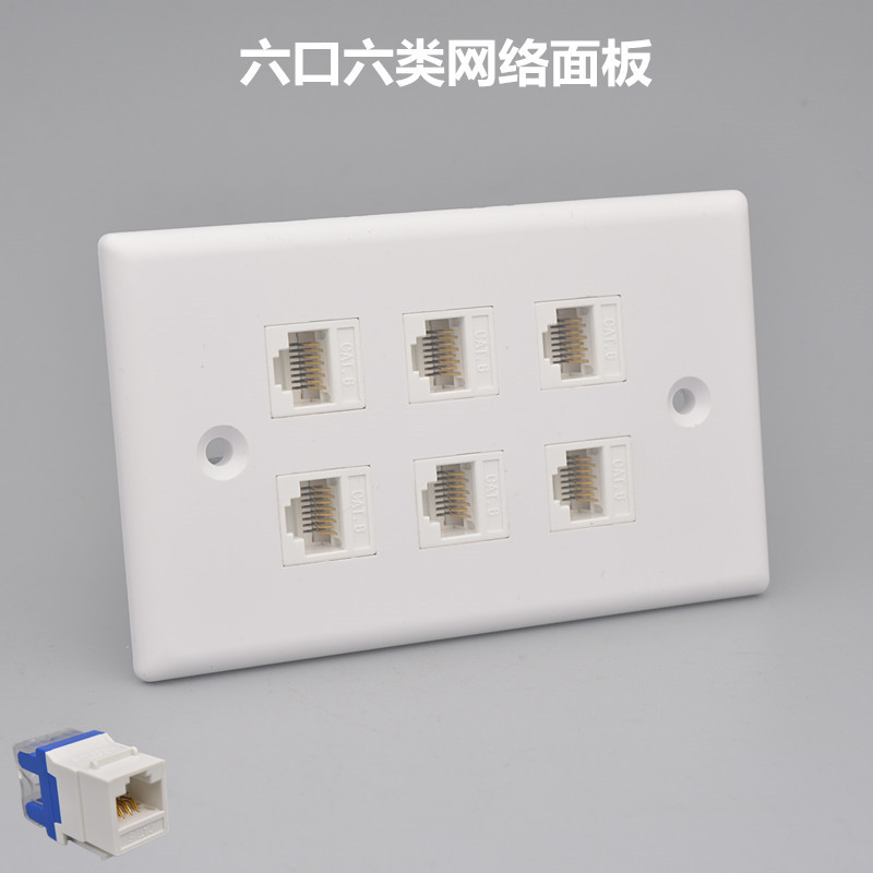 美标6口六类网络面板美式120型六位CAT6千兆网口网线插座keystone