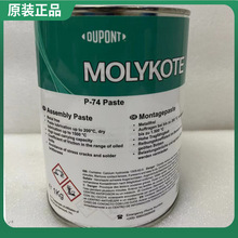 ������Ħ����MOLYKOTE P-74 PASTE�ߜط��m���d�ݼy��˨������֬