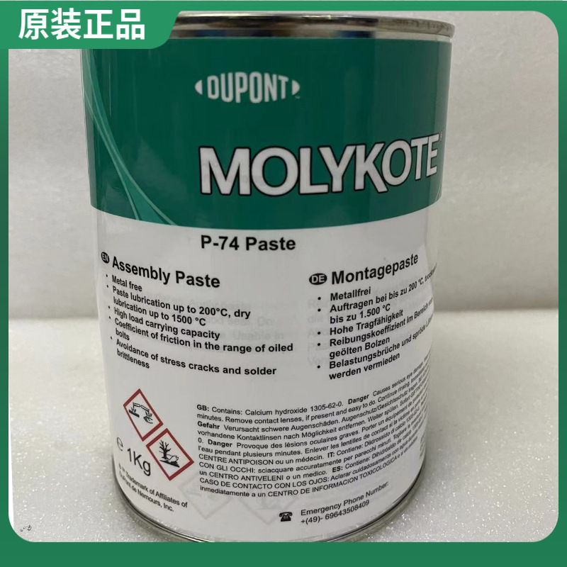道康宁摩力克MOLYKOTE P-74 PASTE高温法兰高载螺纹螺栓润滑油脂
