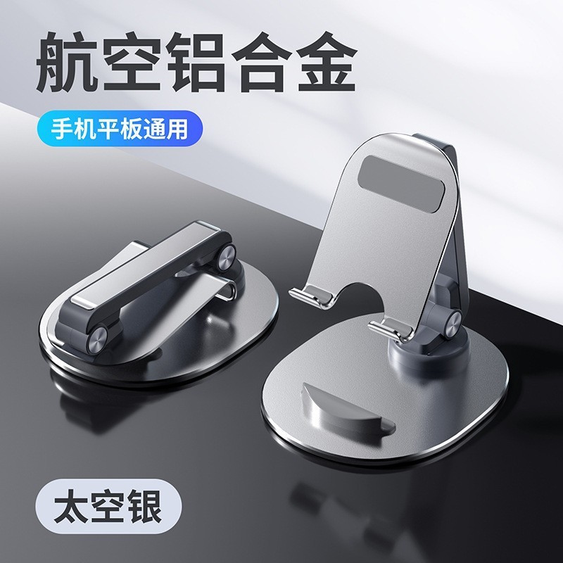 Soporte de teléfono móvil de aleación de aluminio soporte de teléfono móvil de escritorio perezoso portátil plegable todo el soporte de placa metálica al por mayor