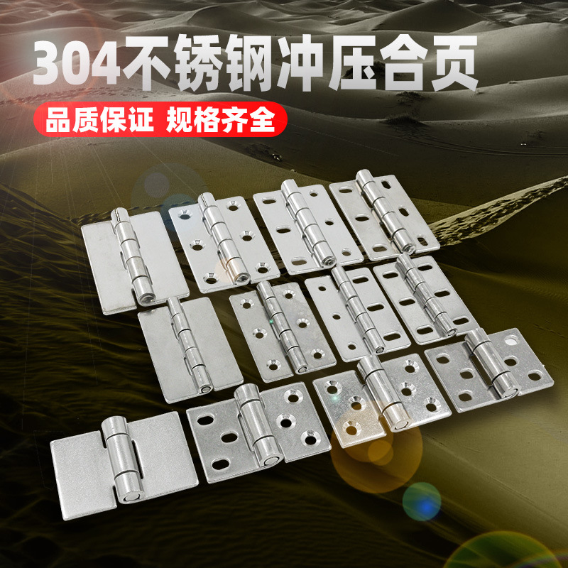 AW anwang estampado de bisagras y accesorios de hardware equipos industriales 304 acero inoxidable Gabinete eléctrico general estampado de varios modelos