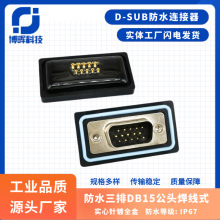 HDB15��ˮ�B���� ���^ VGA��ˮ���^ �����僽� 3������DB15ᘲ�
