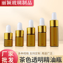 原液分装瓶1ml-5mll透明玻璃瓶精油瓶2ml迷你小样瓶精华液滴管瓶