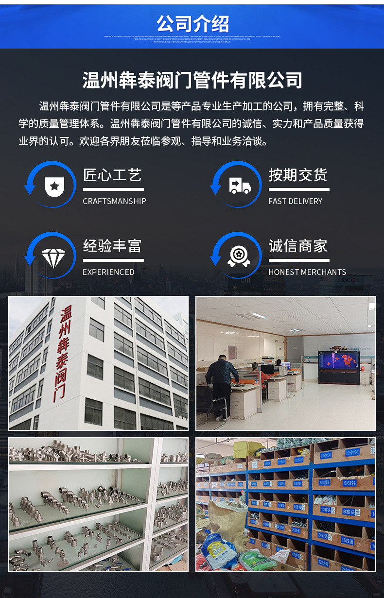 温州犇泰阀门有限公司-详情_07.jpg