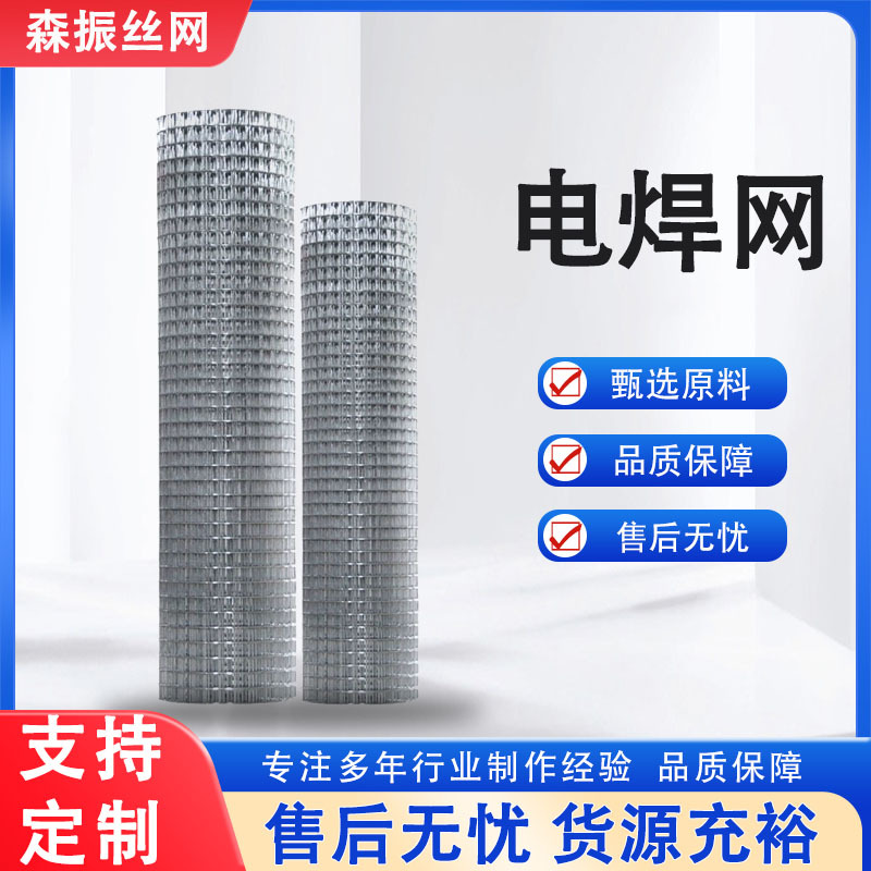 镀锌电焊网现货批发果园山林圈地养殖网牛栏网外墙保温镀锌钢丝网