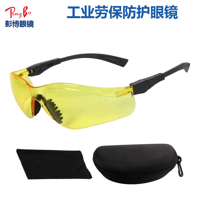 LED防护眼镜395nm防护眼镜劳保护目镜防雾紫外线防尘挡风工业镜