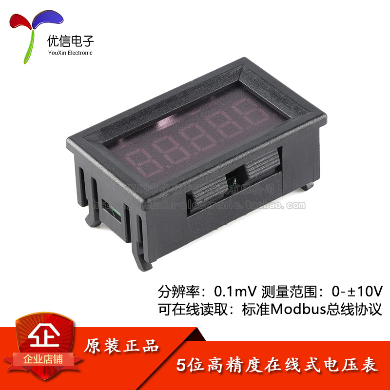 KV-DVM010V 5位高精度精密直流数显数字电压表头0-9.9999V485通信