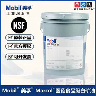 ����82̖ʳƷ������MOBIL Marcol52 152 172 352�tș���׵V������