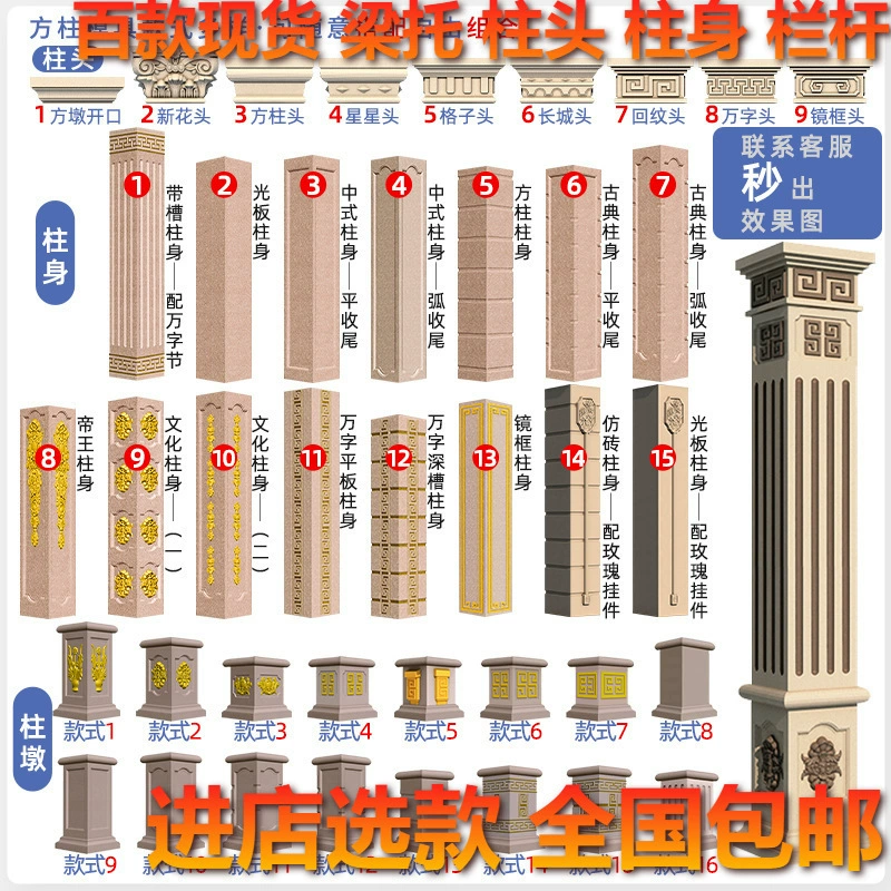 Лангтанг Форма Карниз Коровья Нога Модель Цемент Римская Колонна Лангтанг Модель Лангтанг