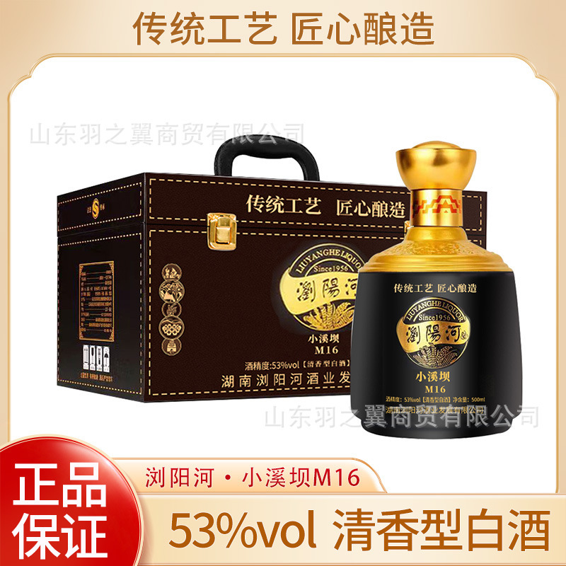白酒の箱全体の一覧陽河酒の53度の清香型白酒の箱全体のギフトボックスの生放送の共同購入の卸売りの贈り物|undefined