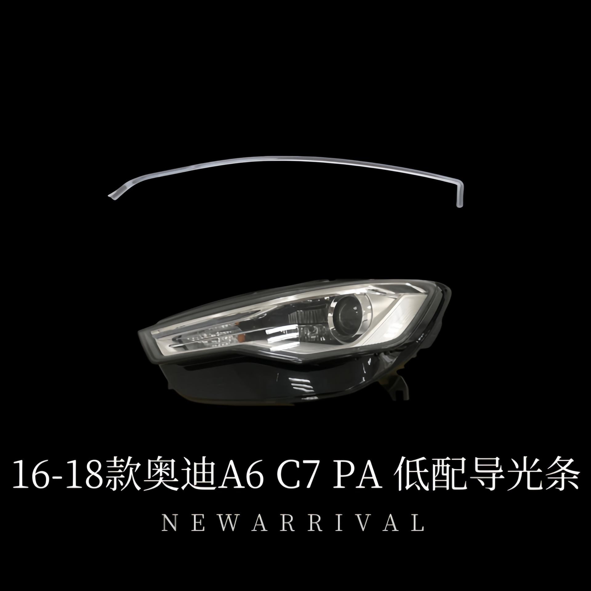 Suitable for Audi Series A3/A4/A5/A6/A8 Car Headlight Daytime Running Light with Transparent Light Guide Strip Wholesale