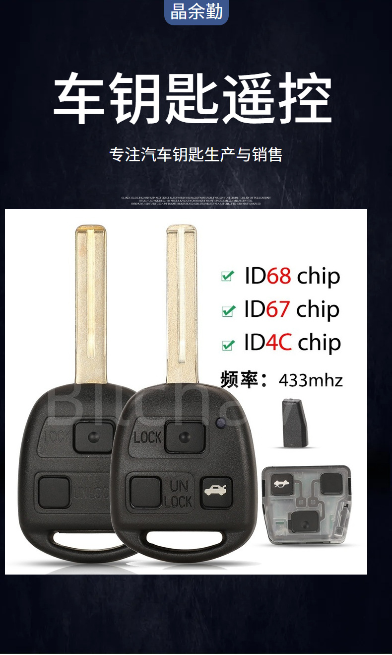 50171 is suitable for Toyota/Lexus straight remote control car keys ID67/68/4C 433Mhz toy48