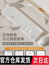 打字键盘无线鼠标台式办公室无声静音笔记本电脑套装外接无限