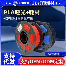 3D打印耗材