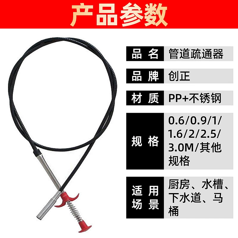Sewer dredger pipe blockage dredger toilet floor drain toilet household multi-function dredger