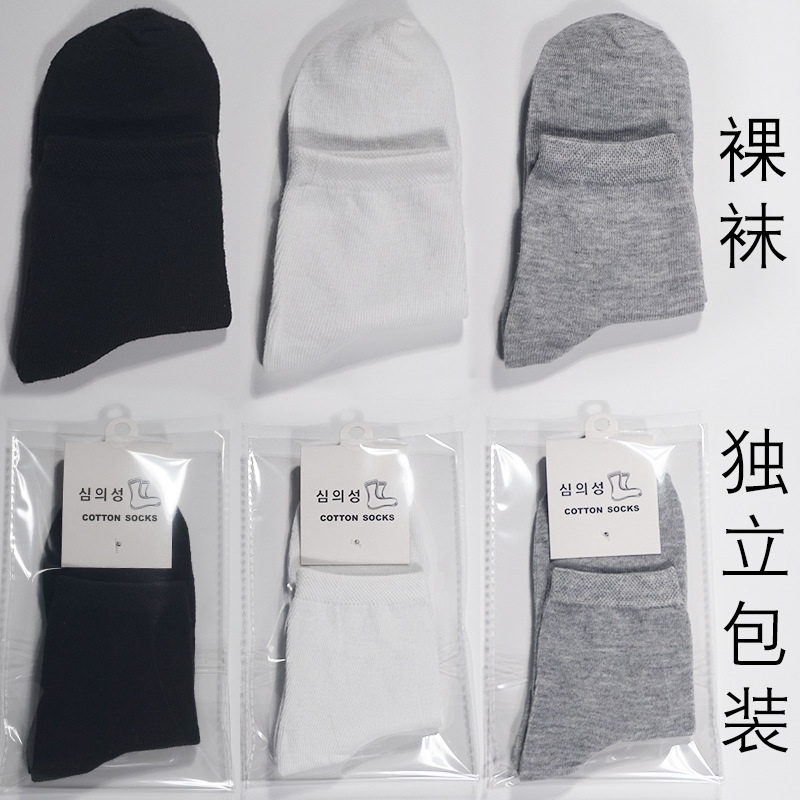 黑白灰中筒-3色