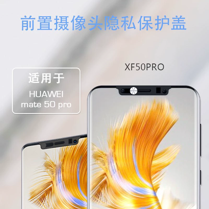 Mata50pro передний чехол для камеры мобильного телефона наклейка легкий пластиковый защитный чехол для технологии Sense