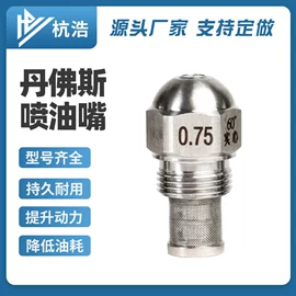 喷嘴、喷头;通用五金配件;接头